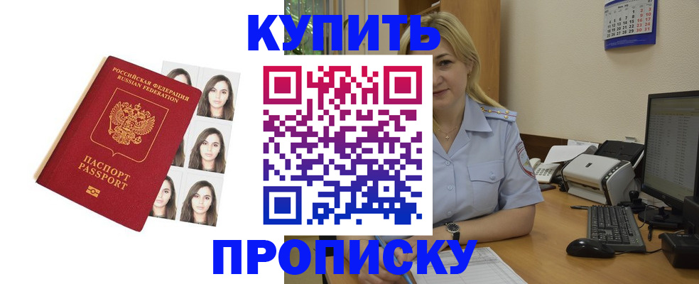 прописка штамп в Всеволожске