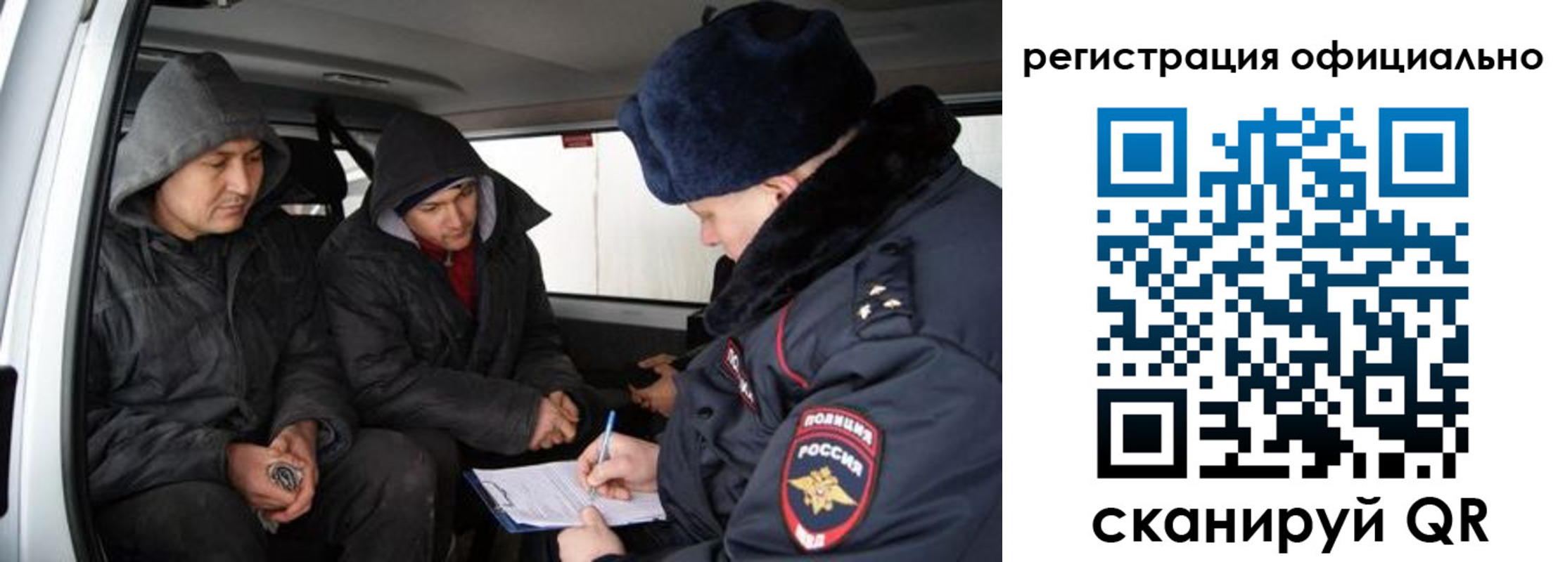 прописка для работы в Всеволожске