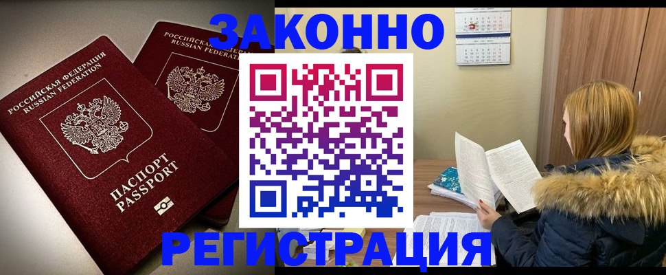 временная регистрация гарантия в Всеволожске
