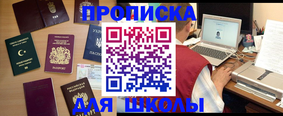 прописка регистрация в Всеволожске