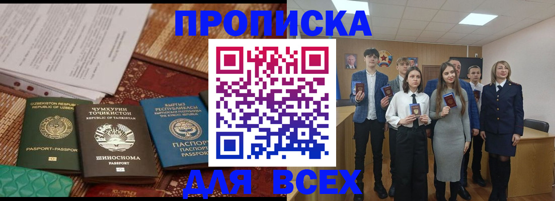 временная регистрация в квартире в Всеволожске