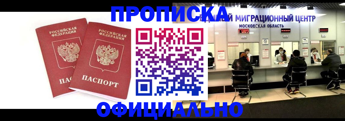 временная регистрация в Всеволожске