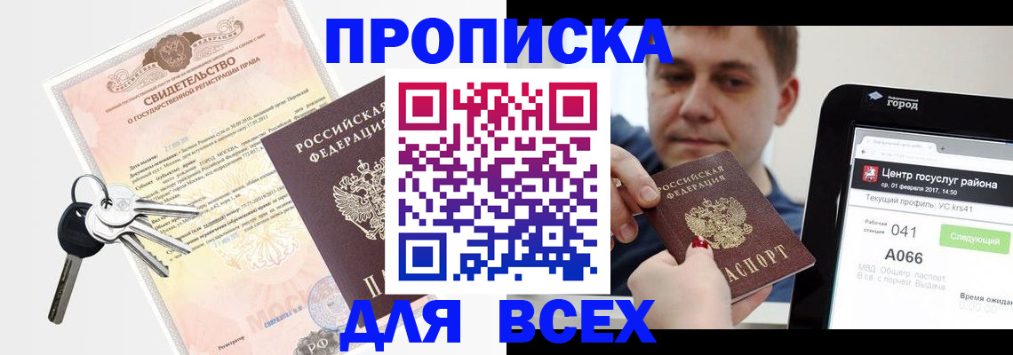 пропишу в квартире в Всеволожске