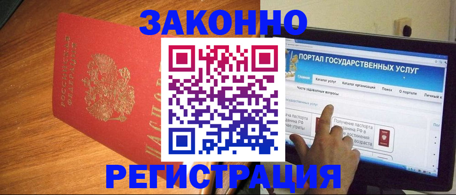 прописка в квартире в Всеволожске