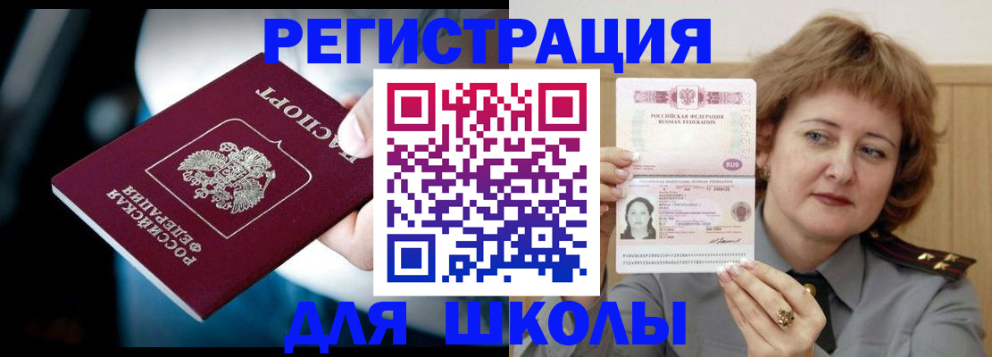 прописка иностранных граждан в Всеволожске